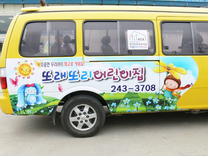 또래또리어린이집 차량랩핑