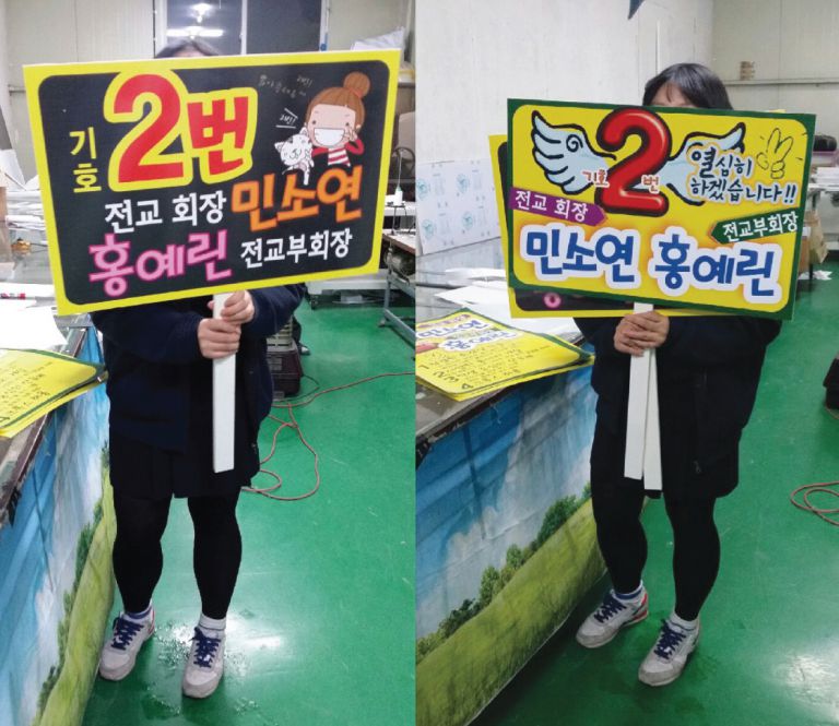 우석여중 선거