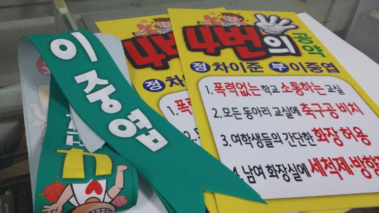 강원중 선거
