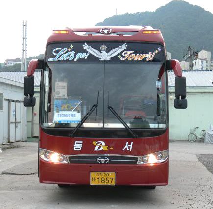 동서고속