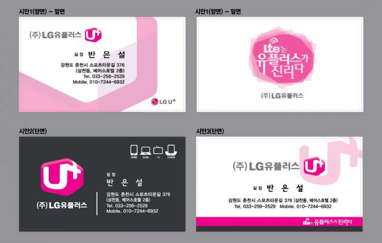 유플러스