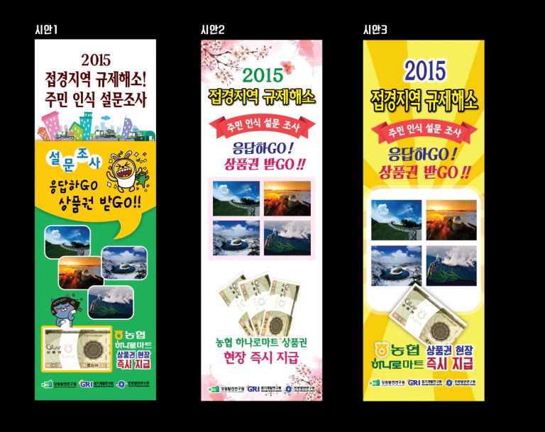 강원발전연구원 접경지역 규제해소 배너