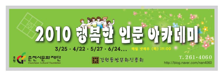 지란지실 학당현수막 02
