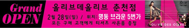 올리브데올리브
