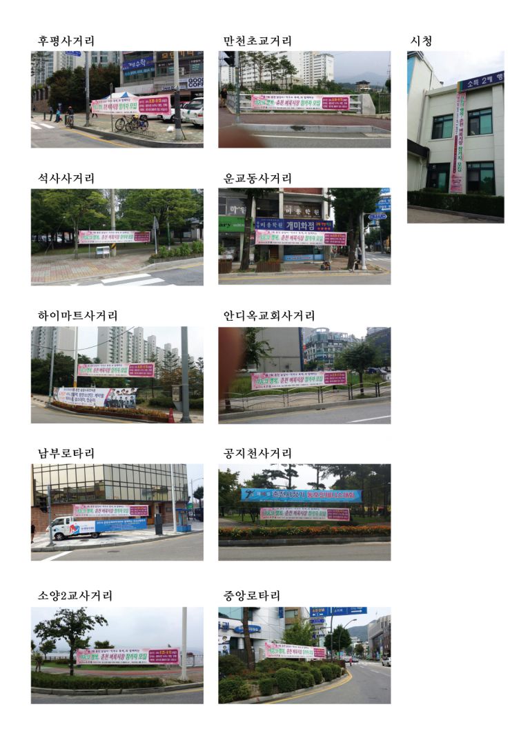 벼룩시장 현수막