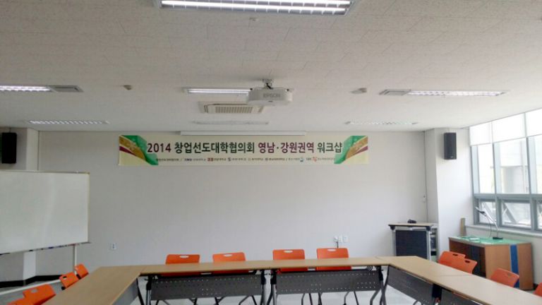 강원대 창업선도대학협의회 현수막