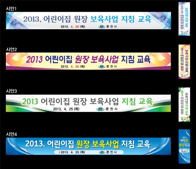 현수막 시안