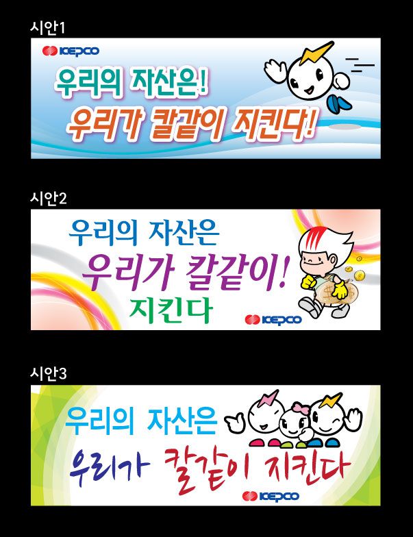 한국전력