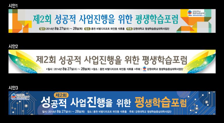 평생학습중심대학