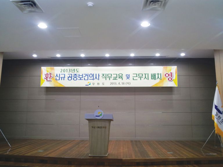 도청 현수막