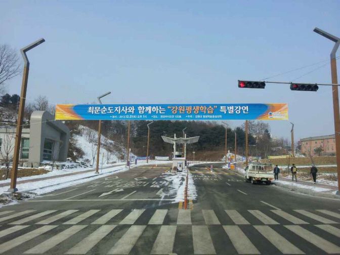 평생학습중심대학