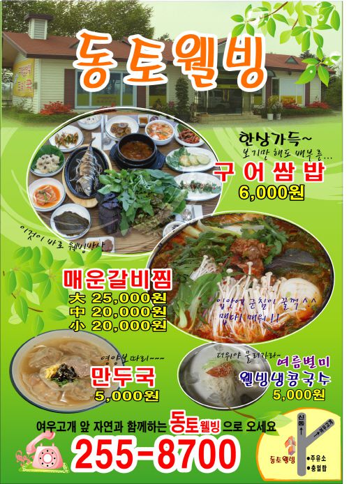 통도웰빙
