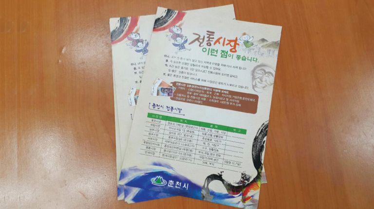 시청(경제과) 전통시장