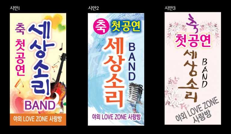베너