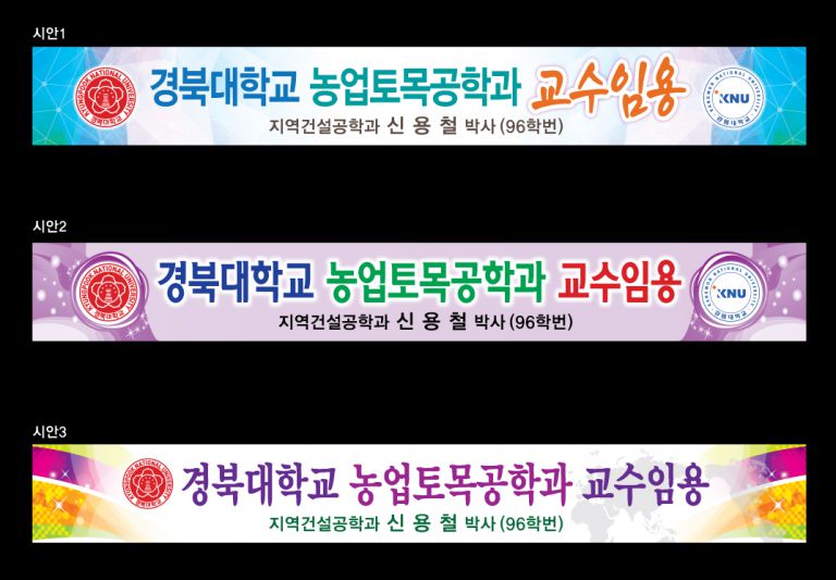 지역건설공학과