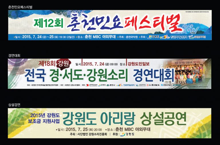춘천국악원