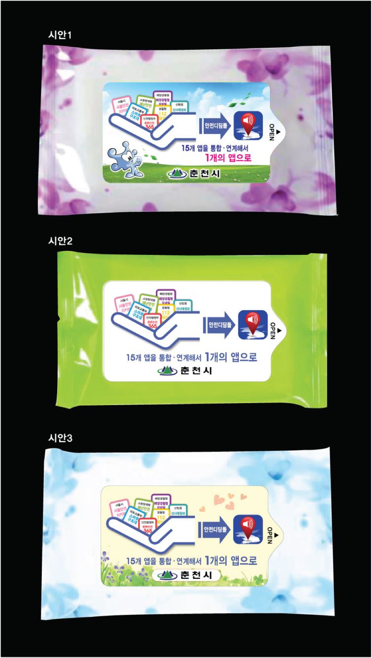 춘천시 물티슈