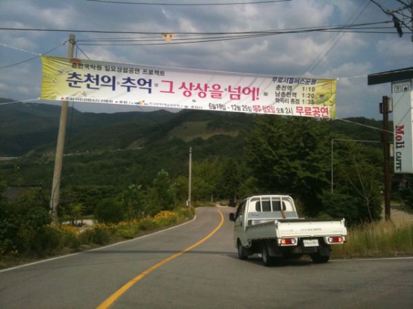 국악원 현수막