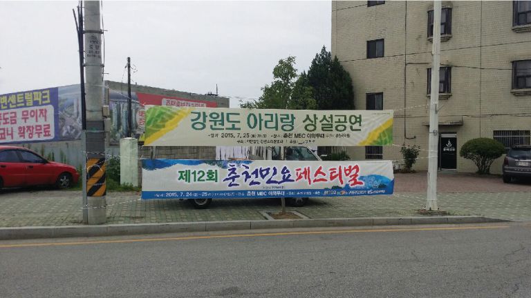 춘천국악원