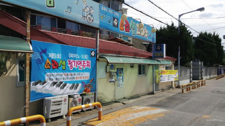 소리샘피아노