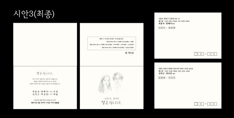 청첩장 최종