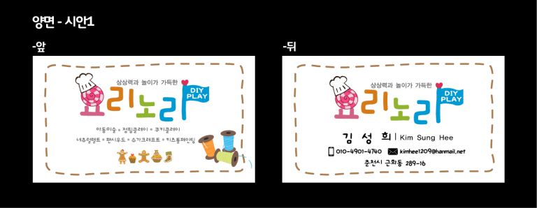 요리노리 최종