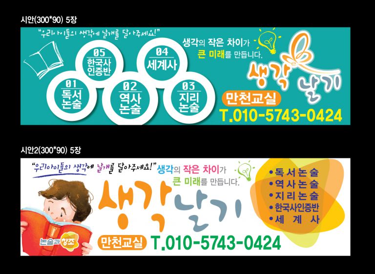 예스셈,생각날기 최종