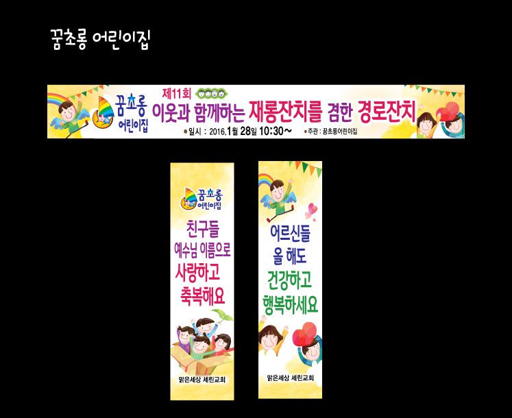 꿈초롱 어린이집 재롱잔치