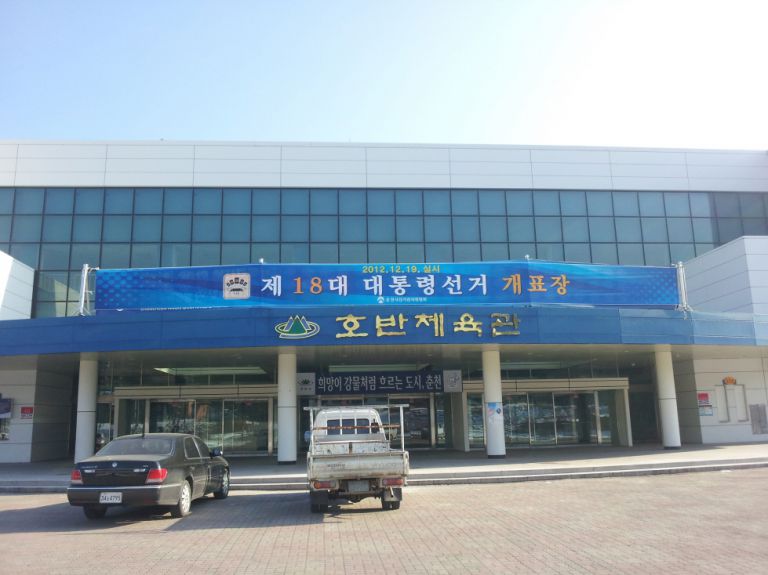 18대 대통령선거 개표
