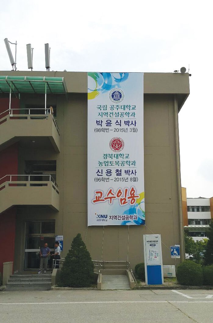 농업생명과학대학