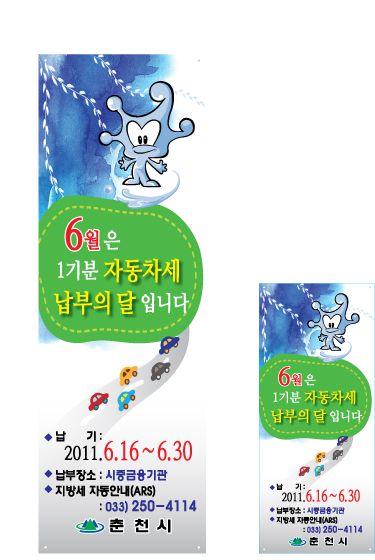 자동차세남부 배너 / 미니베너