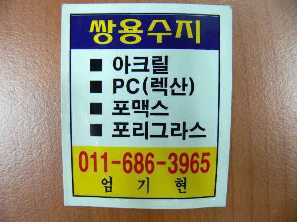 쌍용수지