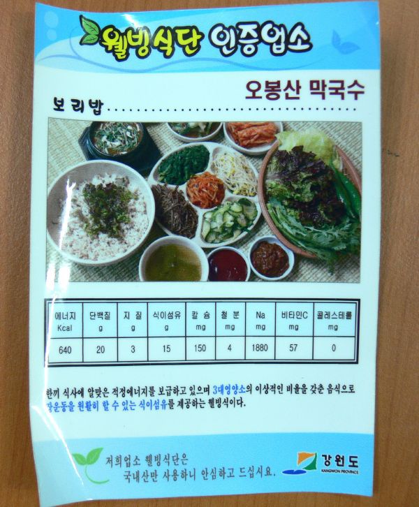 오봉산막국수스티커