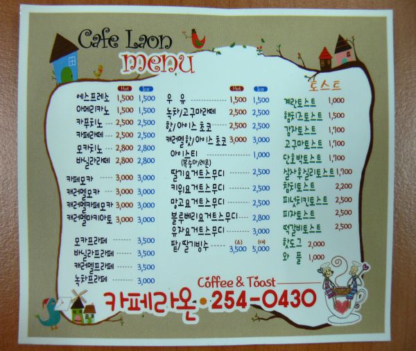 카페라온스티커
