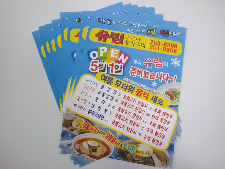 유림