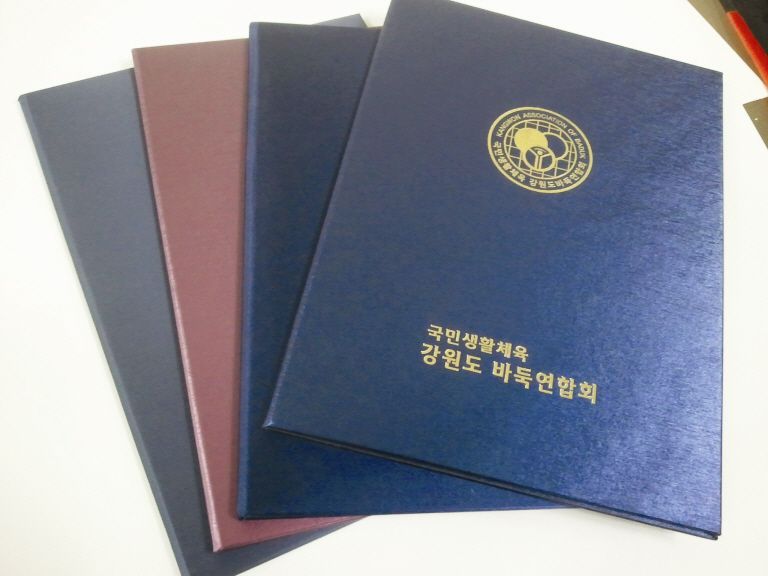 바둑교실
