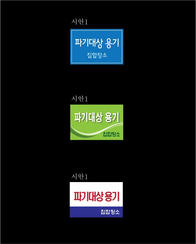 고무자석 시안입니다