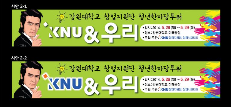 창업지원단 수정
