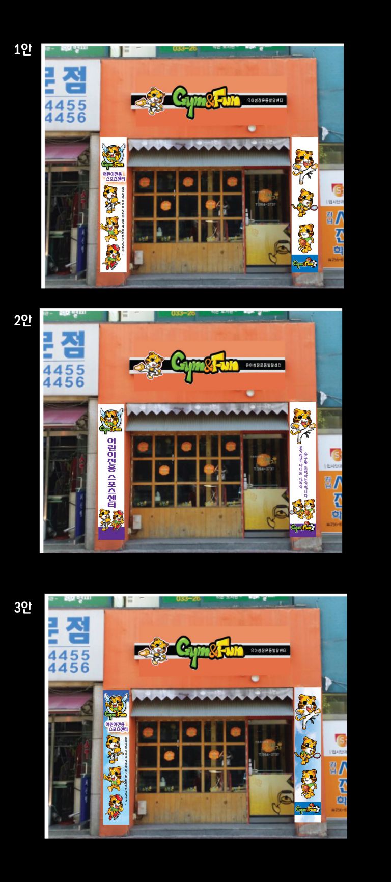 행복한태권도