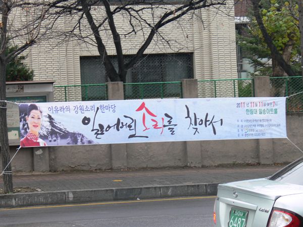 국악원 잃어버린 소리를 찻아서